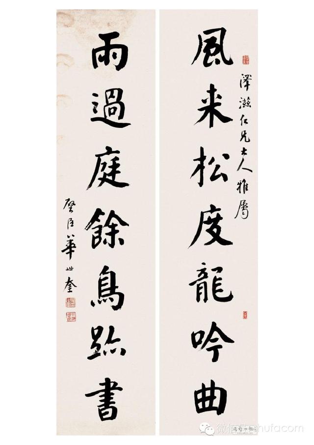 颜体八字对联