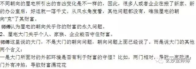 八字测你一生有多少财富