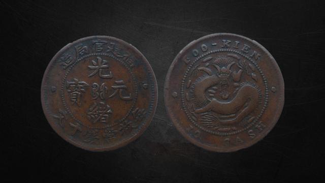 古代铜币八字八文图片价格 古代铜币八字八文图片价格