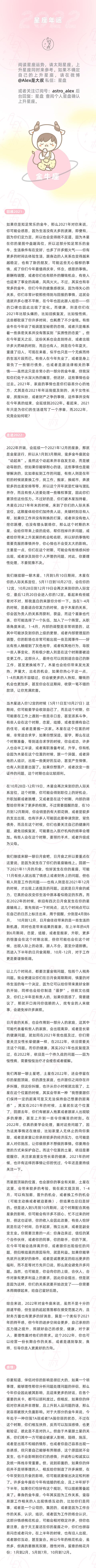 2022运势12星座 2022运势12星座