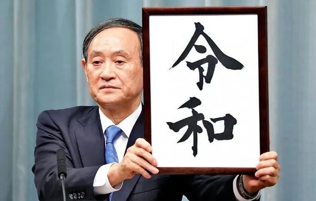 和八字很像的日文 和八字很像的日文