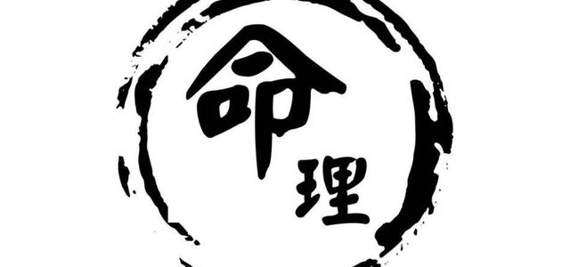 生辰八字火多代表什么