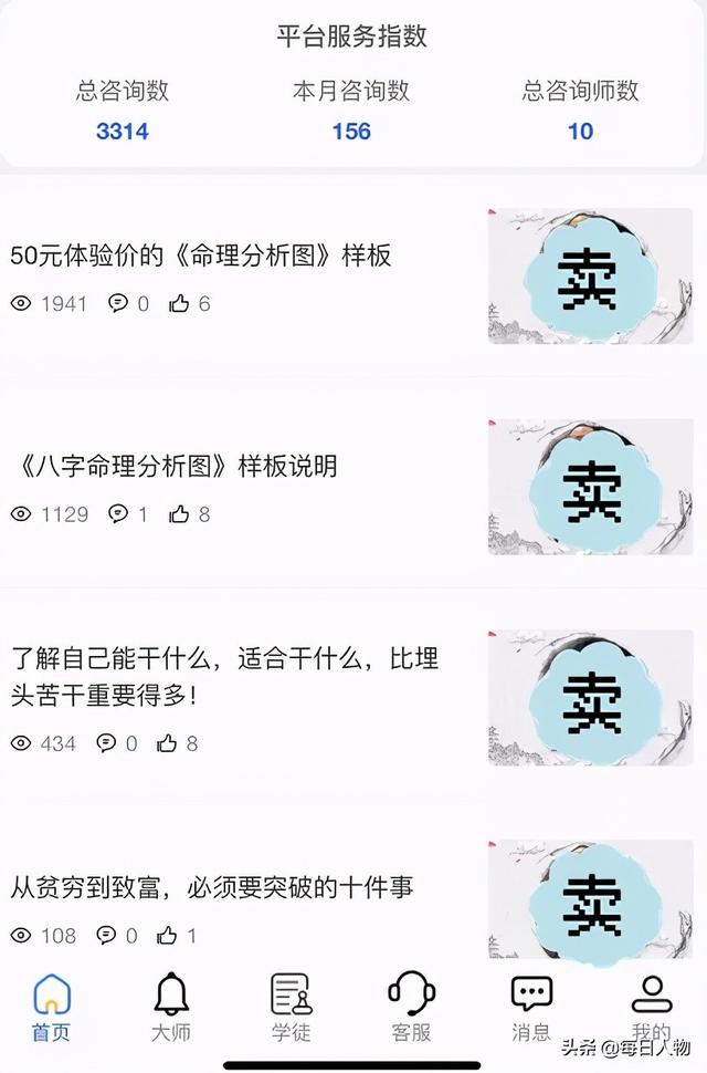 网上泄露生辰八字姓名 网上泄露生辰八字姓名