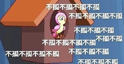 单身孤命八字 单身孤命八字