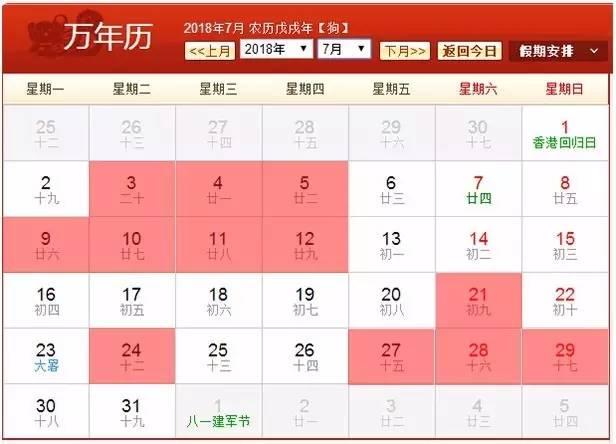 在线生辰八字选吉日