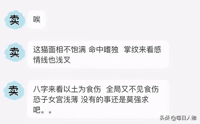 网上泄露生辰八字姓名 网上泄露生辰八字姓名