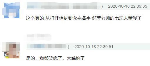 倪萍八字看健康 倪萍八字看健康