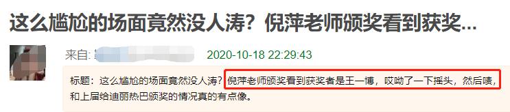 倪萍八字看健康 倪萍八字看健康