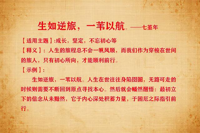 有道理的八字短句 有道理的八字短句