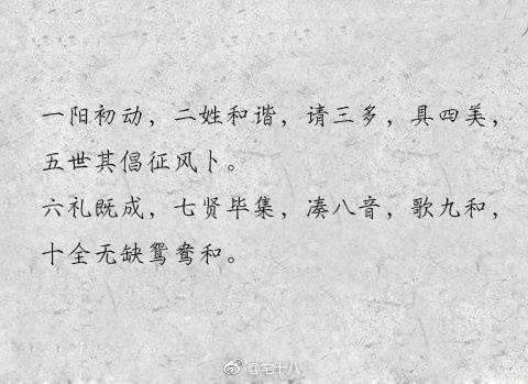 古风结婚誓词八字