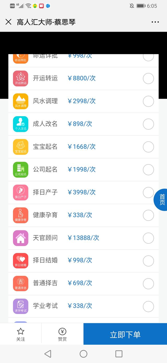 姓名和生辰八字照片泄露了 姓名和生辰八字照片泄露了