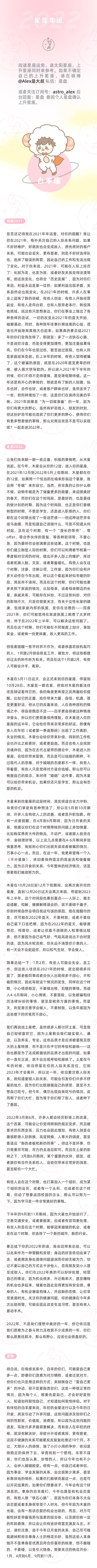 2022运势12星座 2022运势12星座