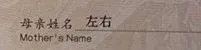 在线生辰八字取名软件下载 在线生辰八字取名软件下载