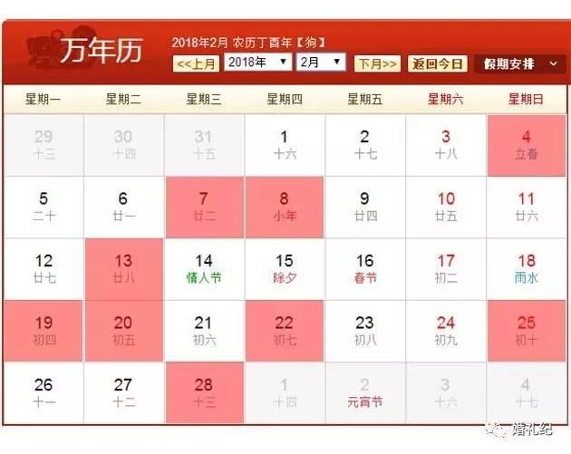 在线生辰八字选吉日