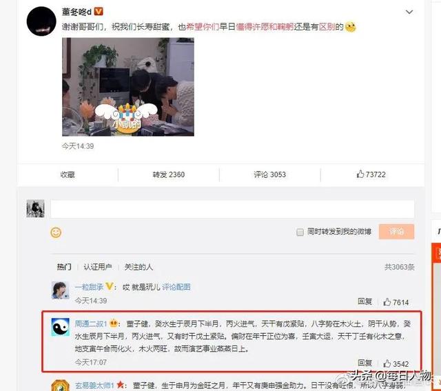 网上泄露生辰八字姓名 网上泄露生辰八字姓名