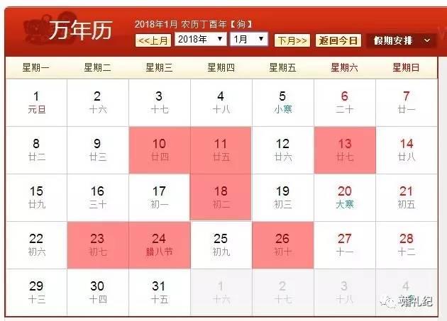 在线生辰八字选吉日