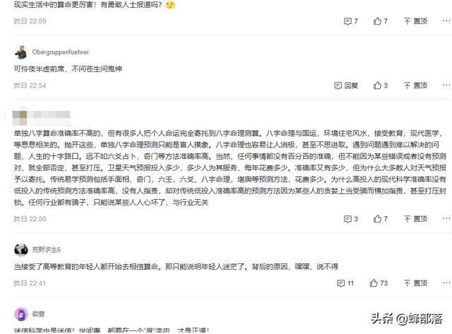 易零官网八字六爻在线排盘算命 易零官网八字六爻在线排盘算命