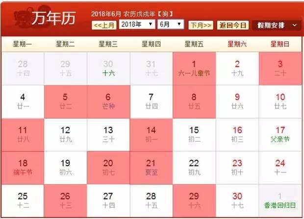 在线生辰八字选吉日