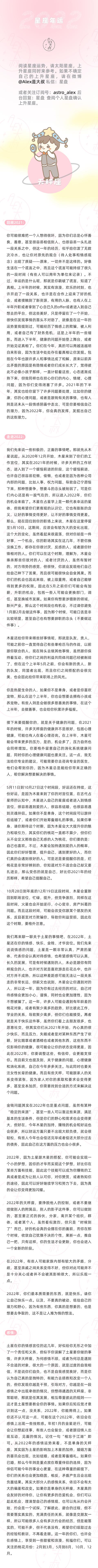 2022运势12星座 2022运势12星座