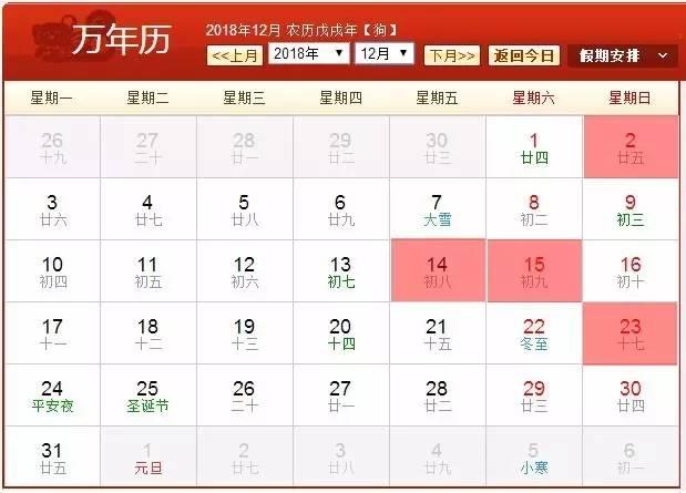 在线生辰八字选吉日