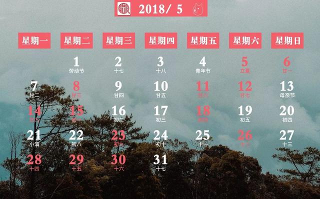 六月初九生辰八字