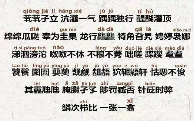 和八字很像的日文 和八字很像的日文