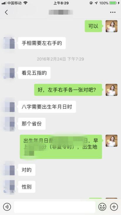网上什么软件算生辰八字比较准确 网上什么软件算生辰八字比较准确