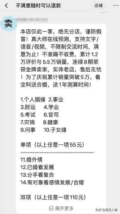 网上泄露生辰八字姓名 网上泄露生辰八字姓名