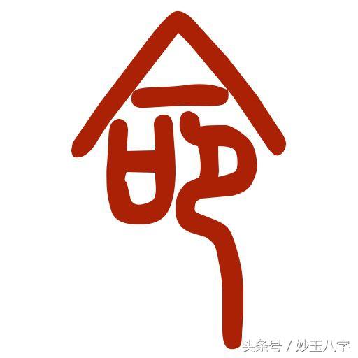 八字大限在线测试