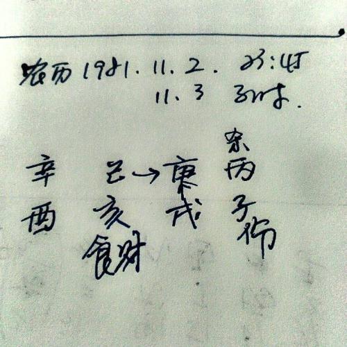 八字轻重在线测试