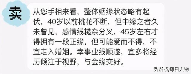 网上泄露生辰八字姓名 网上泄露生辰八字姓名