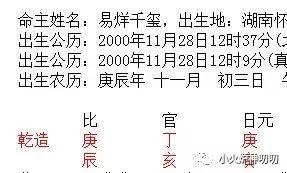 元享利贞网四柱八字在线排盘 元享利贞网四柱八字在线排盘