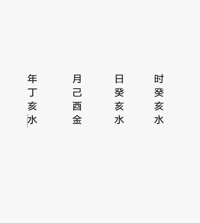 名字八字免费测试评分