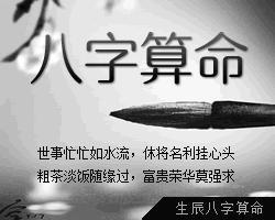 八字日支逢冲代表什么 八字日支逢冲代表什么