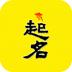 名字八字免费测试评分