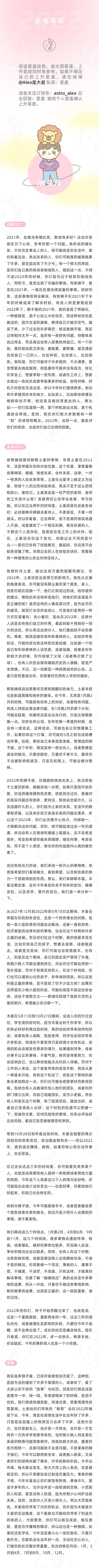 2022运势12星座 2022运势12星座