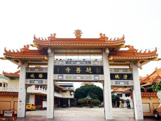 八字佛教对联