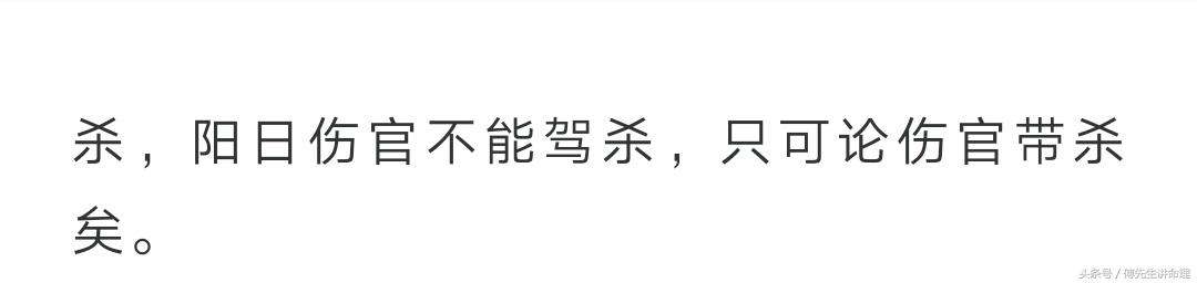 八字月令打多少分