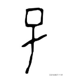 八字地支特殊组合卯巳 八字地支特殊组合卯巳