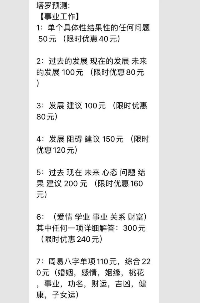 淘宝周易八字详解
