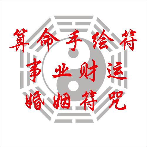 名典在线神算八字算命