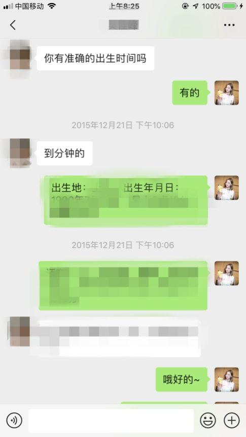 网上什么软件算生辰八字比较准确 网上什么软件算生辰八字比较准确