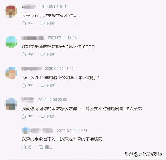 天干地支怎么计算八字 天干地支怎么计算八字
