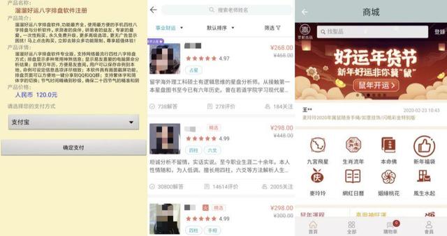 网上有免费算八字的网址吗 网上有免费算八字的网址吗