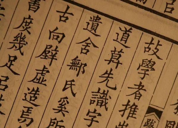 和八字很像的日文 和八字很像的日文