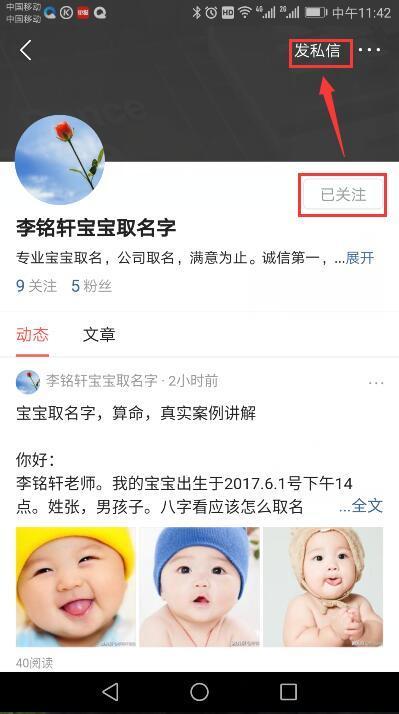 姓名八字在线算命 姓名八字在线算命