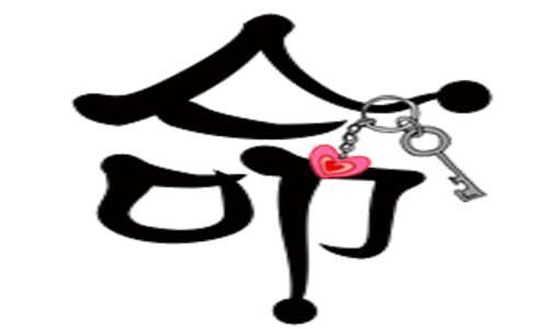 生辰八字火多代表什么