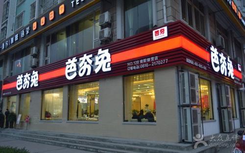 八字走火运传媒