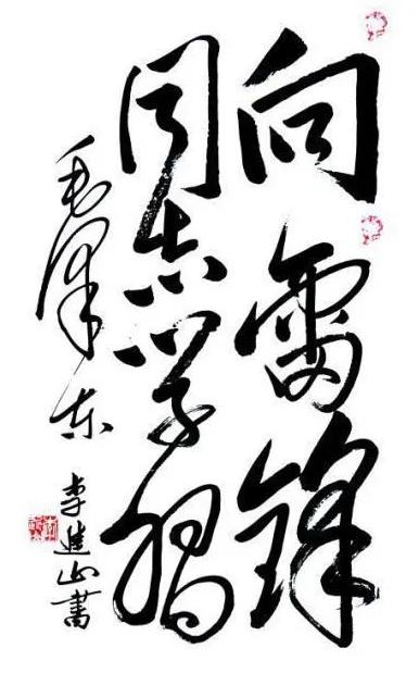 孙德胜八字分析 孙德胜八字分析