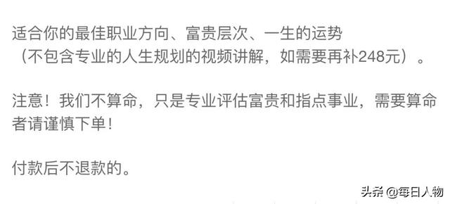 网上泄露生辰八字姓名 网上泄露生辰八字姓名